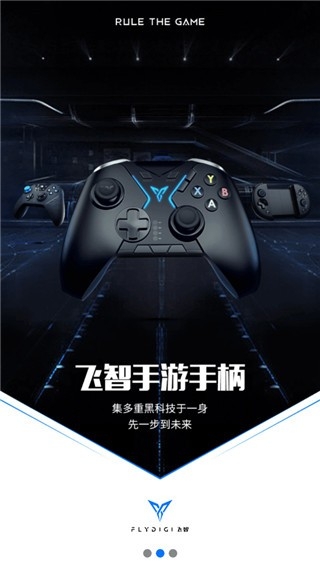 飞智游戏厅 截图