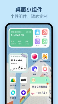 番茄空间app 截图