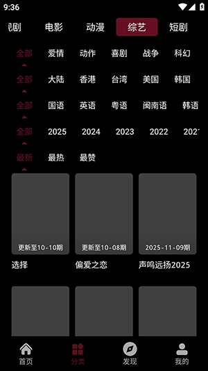 哈基米动漫 截图