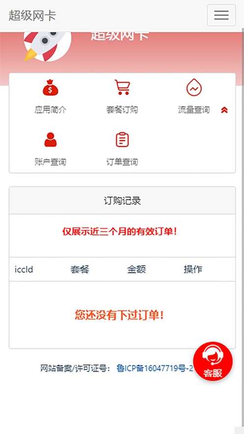 5G网盟 截图