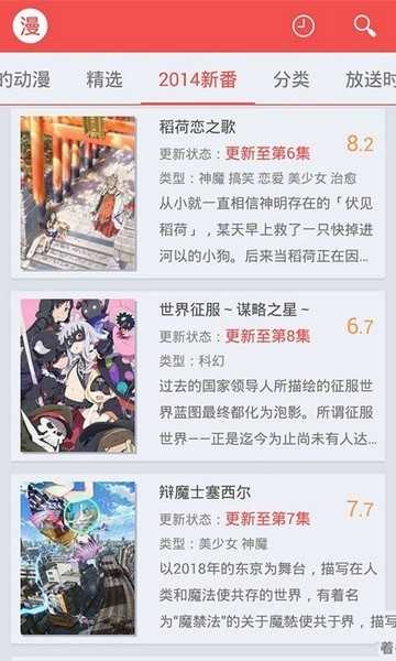 迅雷动漫 截图