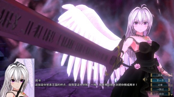 圣骑士莉卡物语汉化版 截图