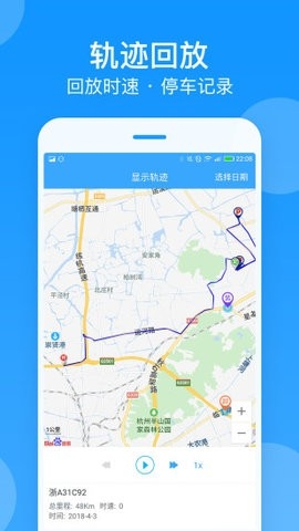 安智连app 截图