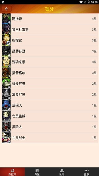 我叫mt online数据库 截图