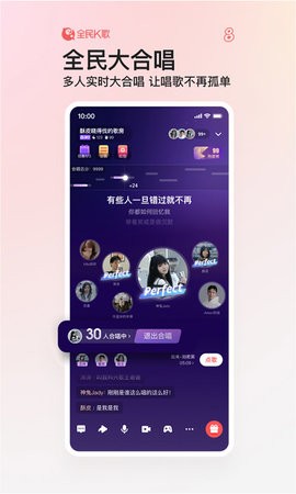 全民k歌免费版 截图