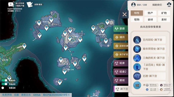原神地图资源工具 截图