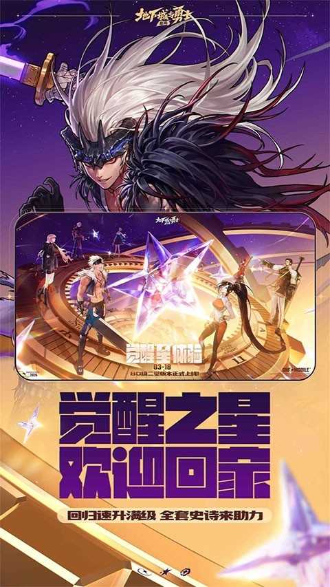 地下城与勇士起源 截图