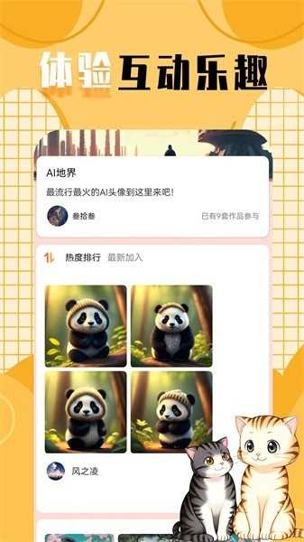 柠莓app 截图