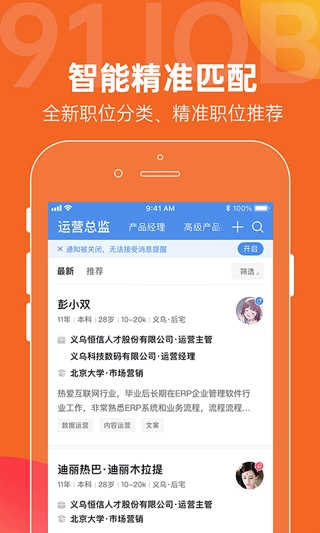 恒信人才网 截图