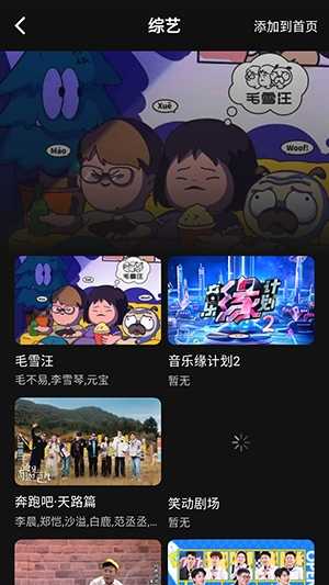 58影视 截图