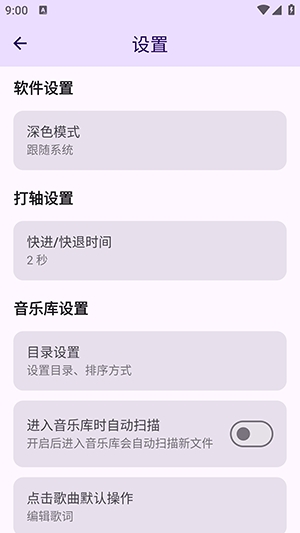 LyricBox歌词 截图