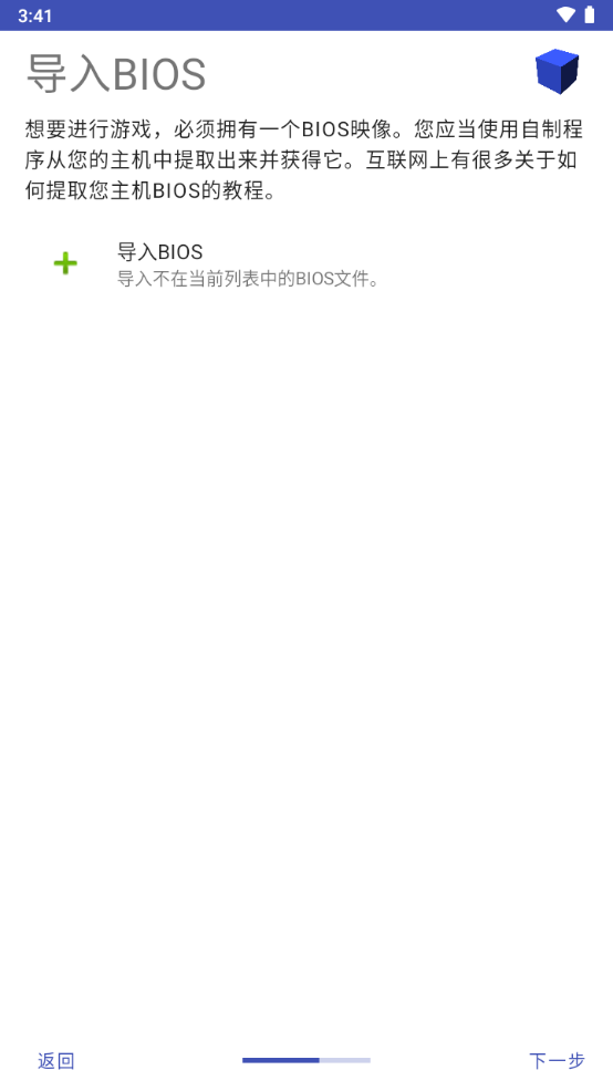 以太PS2模拟器 截图