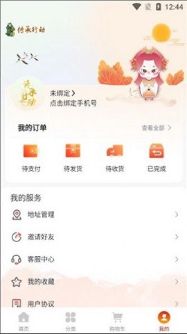 传承行动 截图