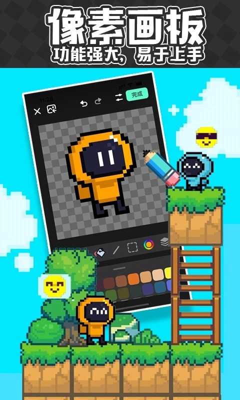 创游世界编辑器 截图