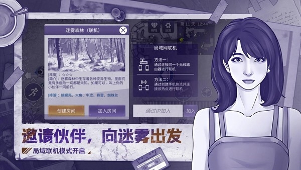 阿瑞斯病毒2破解版 截图