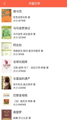 第二书包小说（POPO） 截图