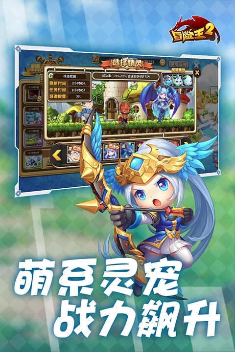 冒险王2单机版 截图