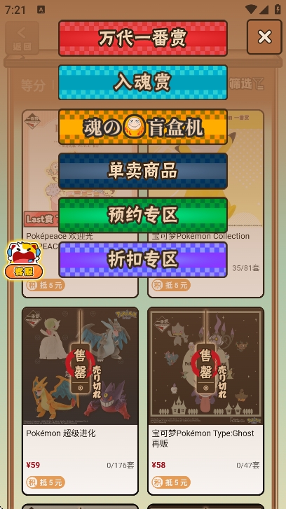 入魂一番赏 截图