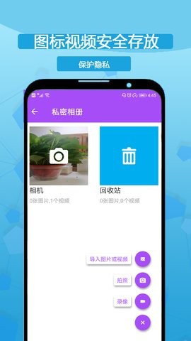 小乐分身隐藏 截图