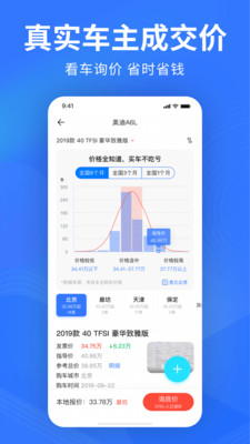 易车网汽车报价app 截图