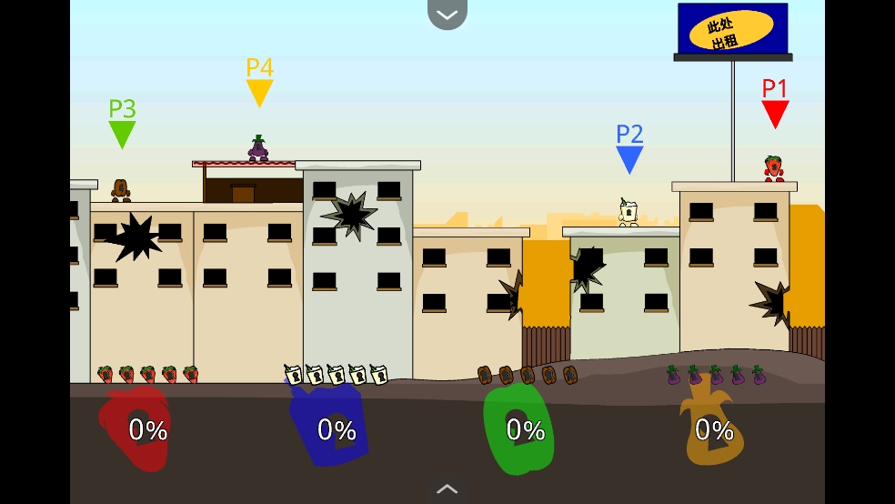 疯狂小人乱斗 截图