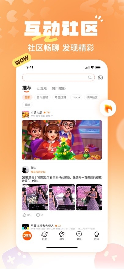 二三三乐园 截图