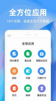 时光序app 截图