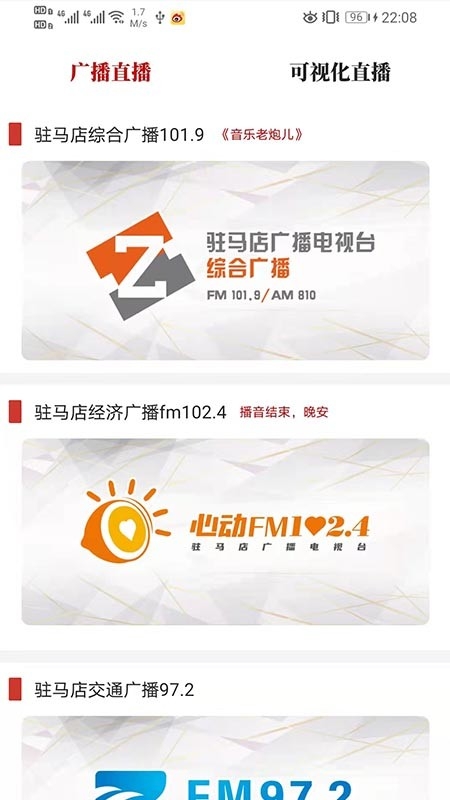 驻马店融媒 截图