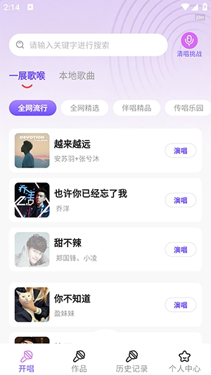 全城K歌秀 截图