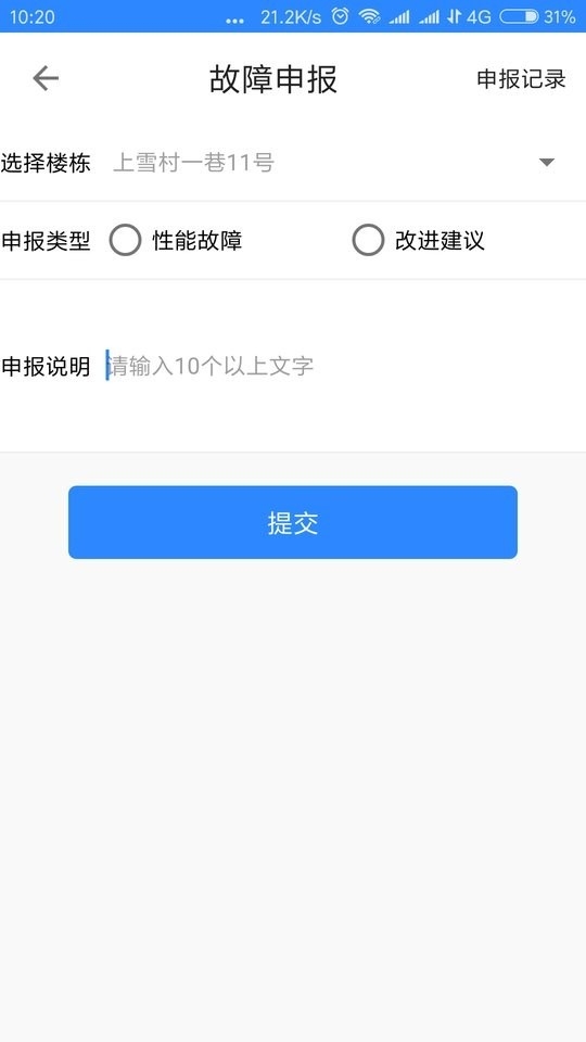 龙岗视频门禁 截图