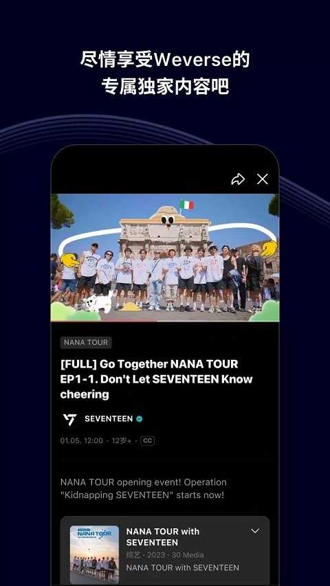 weverse shop 截图