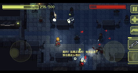 失落方舟：病变中文版 截图