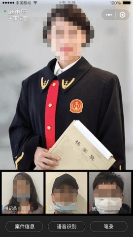 云晤app线上法庭 截图