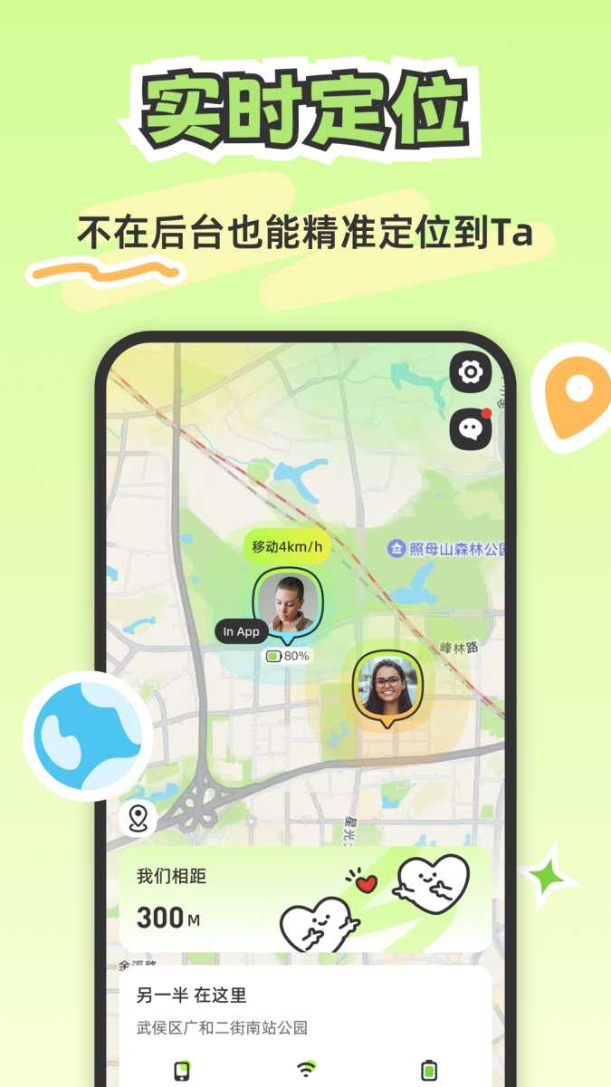 lookusapp官方版 截图