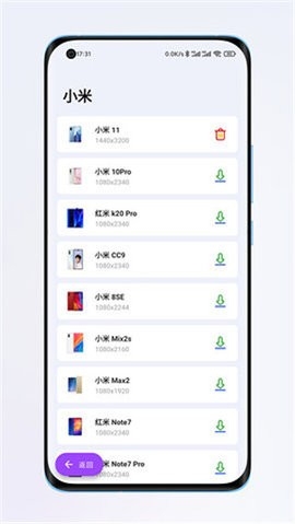 带壳截图pro最新版 截图