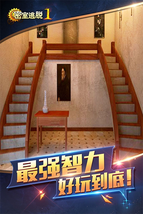 密室逃脱1逃离地牢 截图