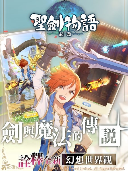 圣剑物语起源 截图