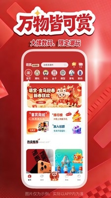 萌赏app 截图