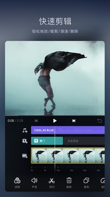 VN剪辑软件 截图