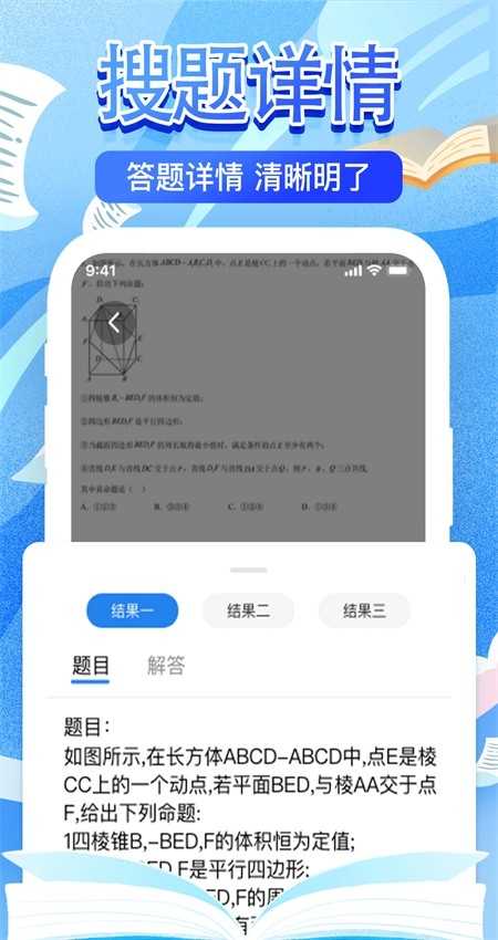 作业检查搜题帮 截图