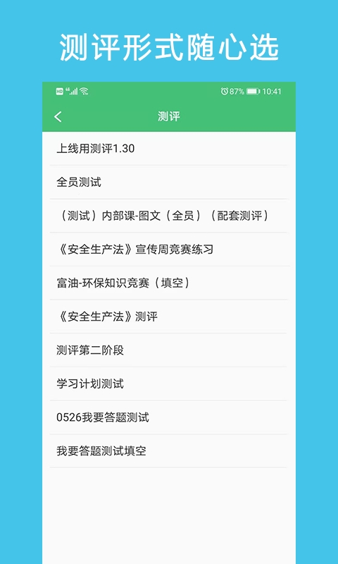 hse365在线教育平台 截图