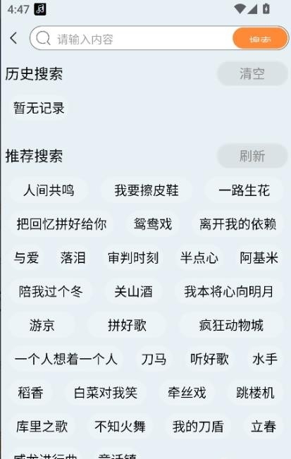 晓晓音乐 截图