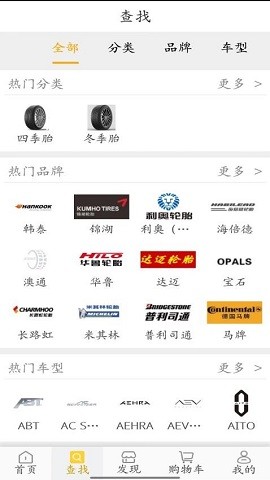 鸿然达轮胎 截图