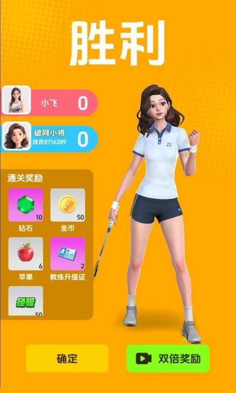羽毛球对决 截图