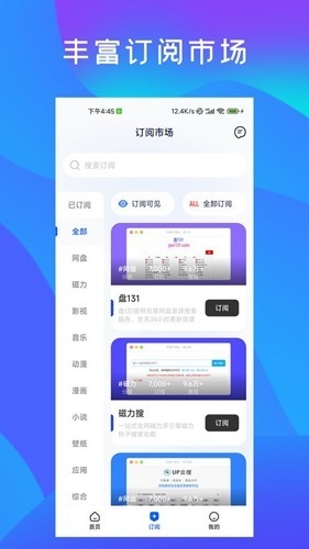多搜 截图