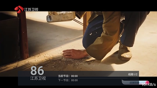 数字电视免费版 截图