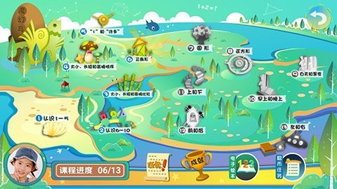 葱喵儿数学 截图