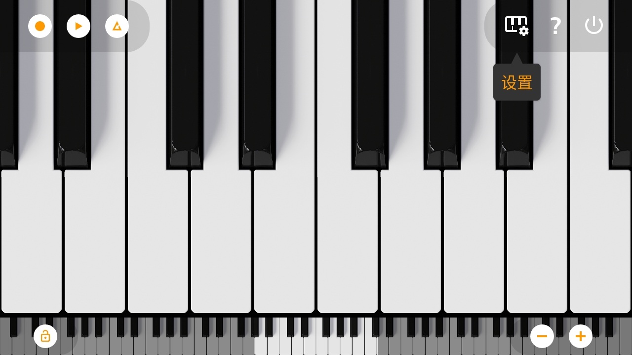 迷你钢琴专业版 截图