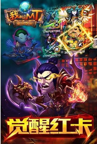 我叫MT-标准版 截图