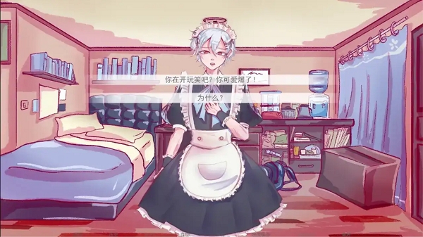 成为你的男仆 截图